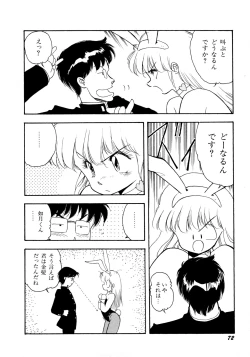 Page 73 of HIGH SCHOOL LANDER