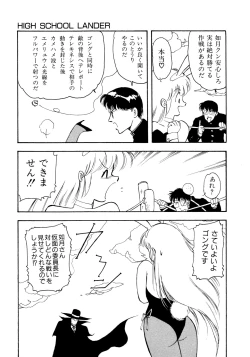 Page 78 of HIGH SCHOOL LANDER