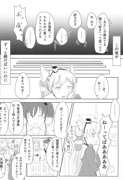 Page 11 of Ama-ama Love Love Amatsukaze H Hon