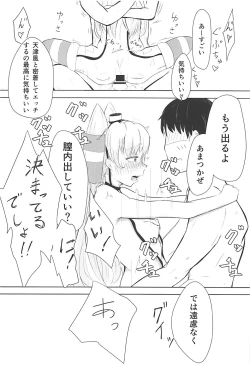 Page 19 of Ama-ama Love Love Amatsukaze H Hon