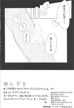 Page 21 of Ama-ama Love Love Amatsukaze H Hon