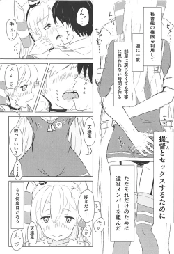 Page 4 of Ama-ama Love Love Amatsukaze H Hon