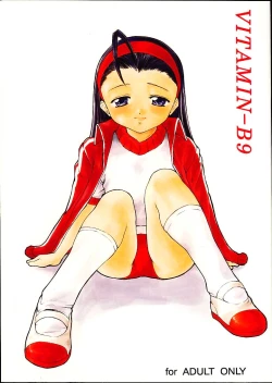 Page 1 of Vitamin-B9