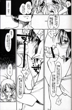 Page 6 of Kizuho | Walking Wounded