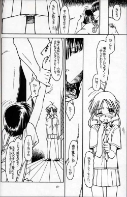 Page 9 of Kizuho | Walking Wounded