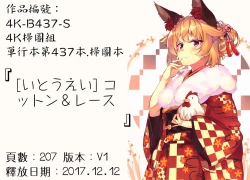 Page 230 of Cotton & Lace | 純棉小褲褲＆蕾絲內褲