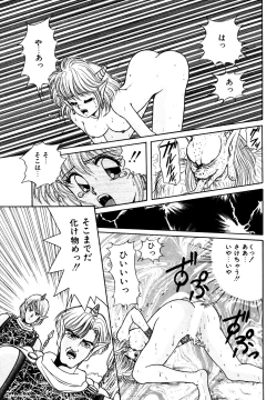 Page 108 of Ojama na Princess