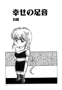 Page 112 of Ojama na Princess