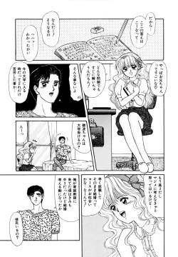 Page 142 of Ojama na Princess