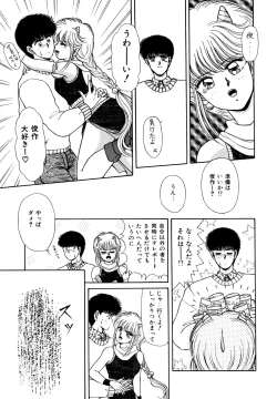 Page 62 of Ojama na Princess