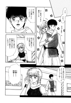 Page 65 of Ojama na Princess