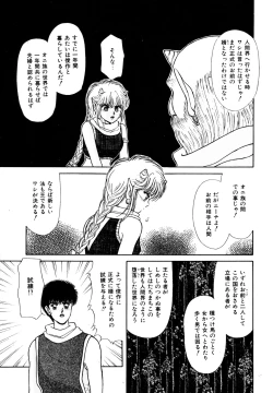 Page 68 of Ojama na Princess