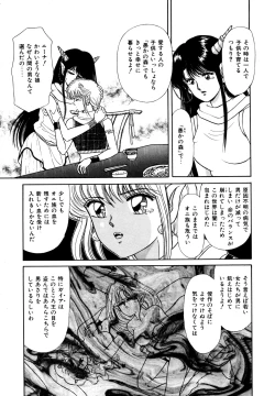 Page 74 of Ojama na Princess