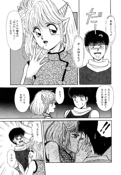 Page 76 of Ojama na Princess