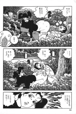 Page 106 of Eros no Tantei 1