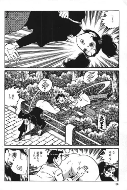 Page 108 of Eros no Tantei 1