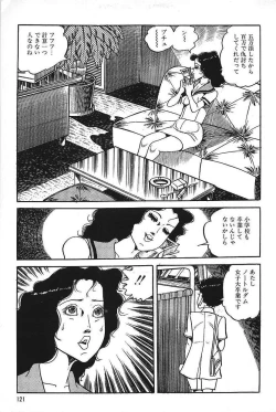 Page 123 of Eros no Tantei 1