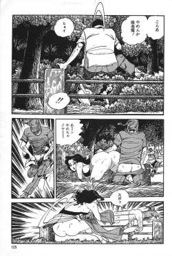 Page 127 of Eros no Tantei 1