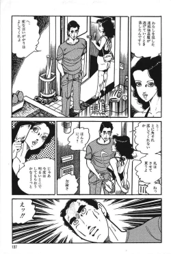 Page 139 of Eros no Tantei 1