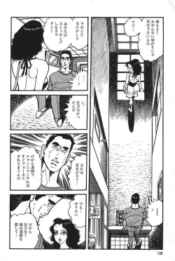 Page 140 of Eros no Tantei 1