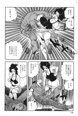 Page 142 of Eros no Tantei 1