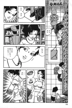 Page 158 of Eros no Tantei 1