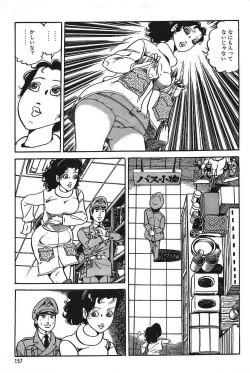 Page 159 of Eros no Tantei 1