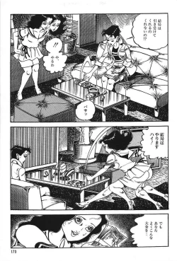 Page 175 of Eros no Tantei 1