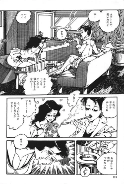 Page 176 of Eros no Tantei 1