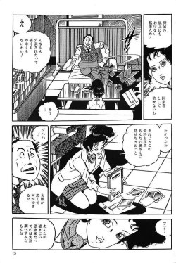 Page 17 of Eros no Tantei 1