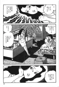 Page 31 of Eros no Tantei 1