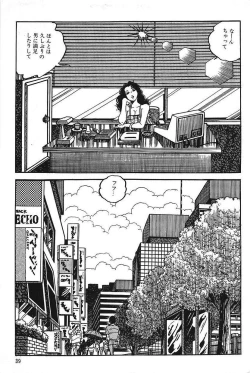Page 41 of Eros no Tantei 1