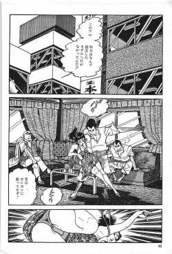 Page 42 of Eros no Tantei 1