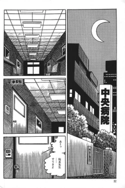 Page 54 of Eros no Tantei 1