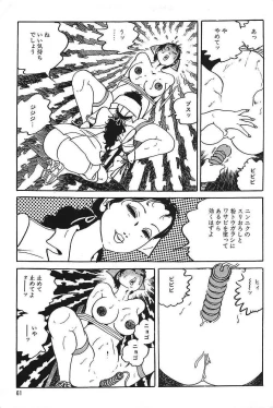 Page 63 of Eros no Tantei 1