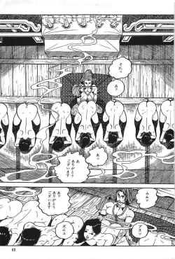 Page 71 of Eros no Tantei 1