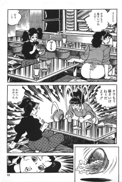 Page 95 of Eros no Tantei 1