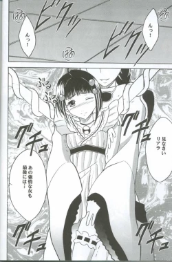 Page 21 of Watashi no Unmei