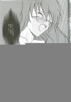 Page 41 of Watashi no Unmei