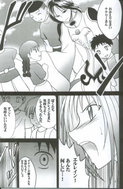 Page 6 of Watashi no Unmei