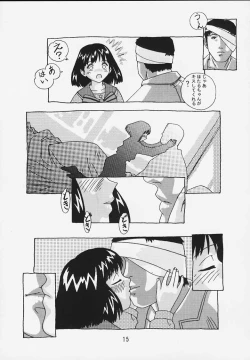 Page 14 of Hotaru No Renraku Chou