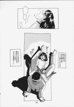 Page 53 of Hotaru No Renraku Chou