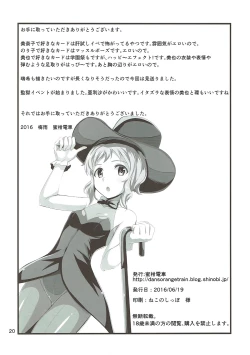 Page 21 of BACK THE@TER DREAMERS