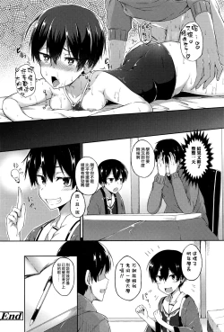 Page 14 of Ore no Kanojo ga Kawaisugiru no ga Warui