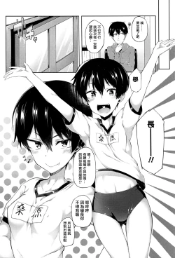 Page 4 of Ore no Kanojo ga Kawaisugiru no ga Warui