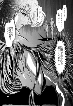 Page 32 of Shounen Yuuichirou Special