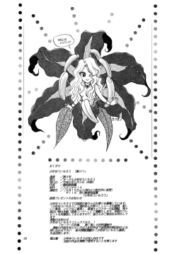 Page 67 of Shounen Yuuichirou Special