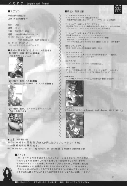 Page 28 of Mesudachi