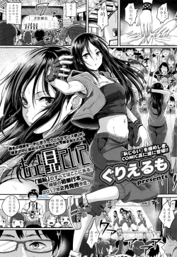 Page 2 of Motto Mite Ite