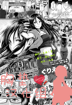 Download Motto Mite Ite